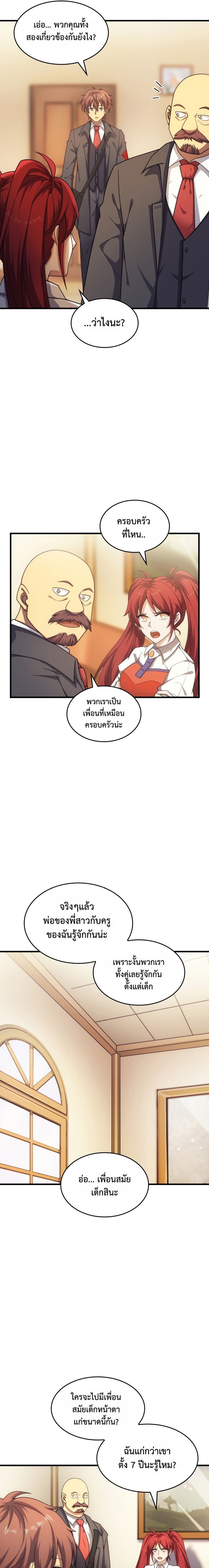 อ่านการ์ตูน My Civil Servant Life Reborn in the Strange World 54 ภาพที่ 21