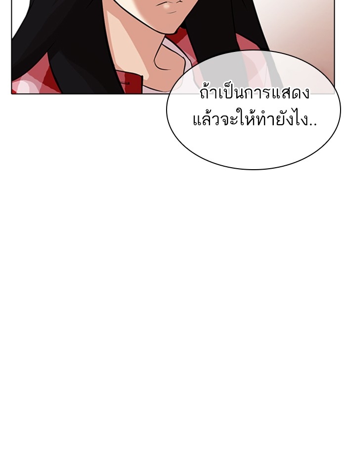 อ่านการ์ตูน Lookism 315 ภาพที่ 45