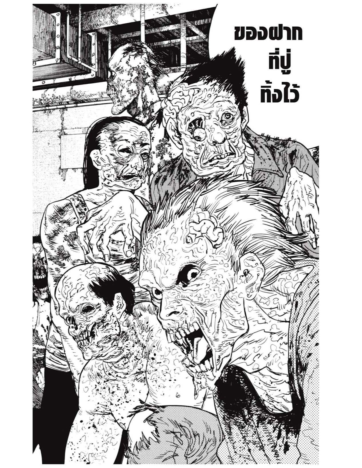 อ่านการ์ตูน Chainsaw Man 31-35 ภาพที่ 38