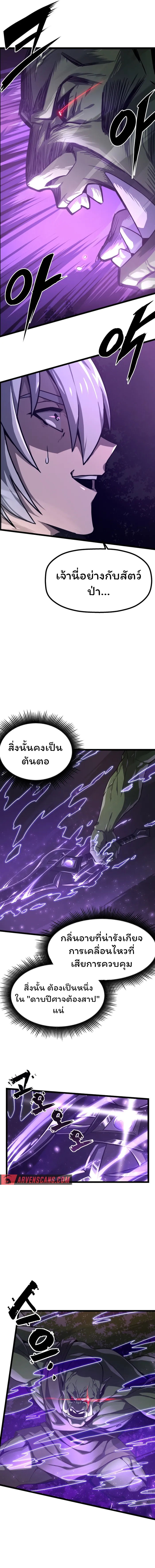 อ่านการ์ตูน Damn Demonic Swords 1 ภาพที่ 6