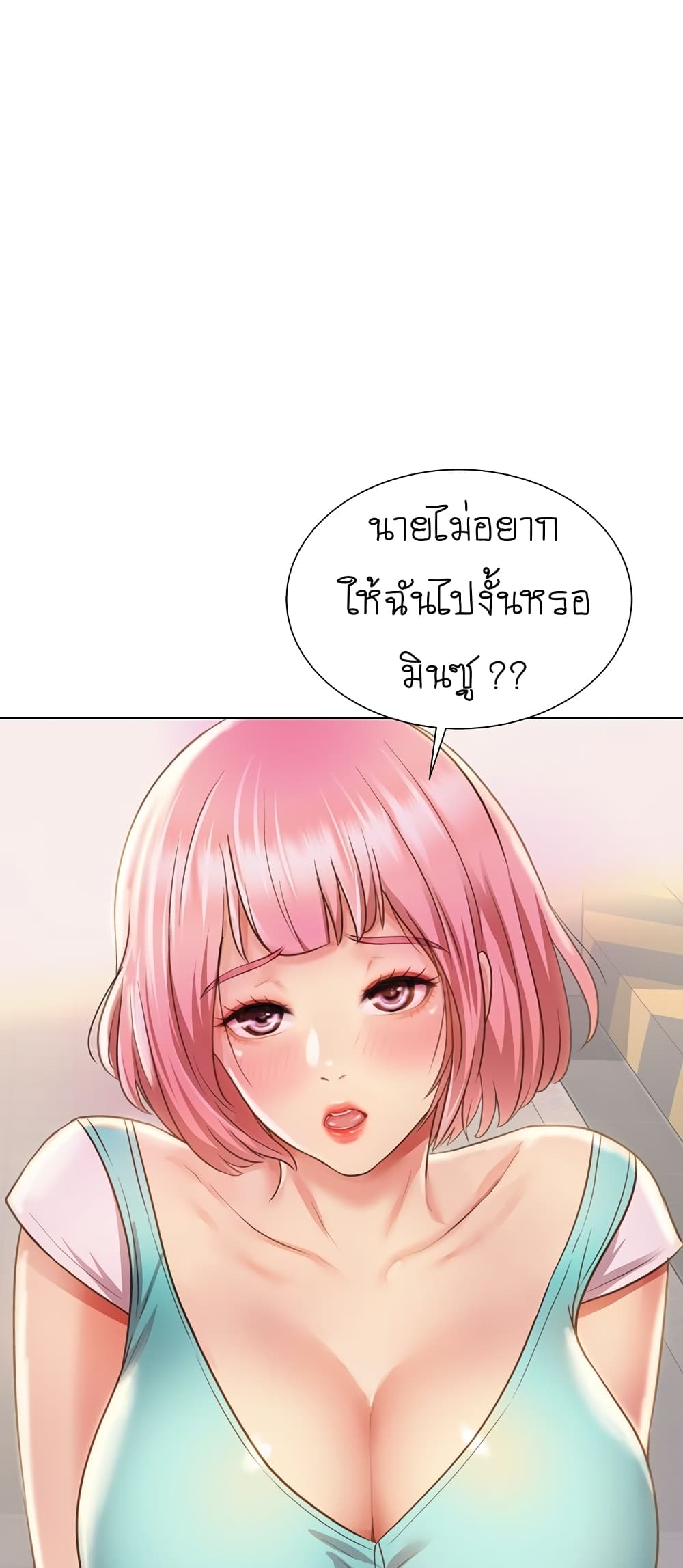 อ่านการ์ตูน Noona’s Taste 3 ภาพที่ 2