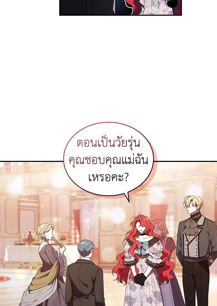 อ่านการ์ตูน Resetting Lady 38 ภาพที่ 49