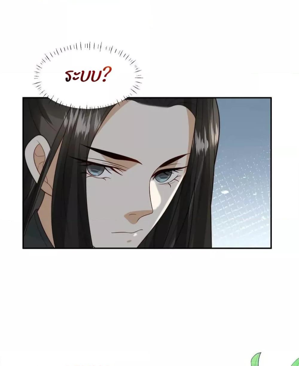 อ่านการ์ตูน After The Rotten, I Control The Prince’s Heart 53 ภาพที่ 22