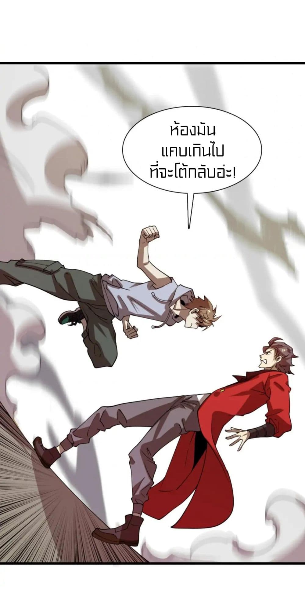 อ่านการ์ตูน Rebirth of Legendary Doctor 55 ภาพที่ 23