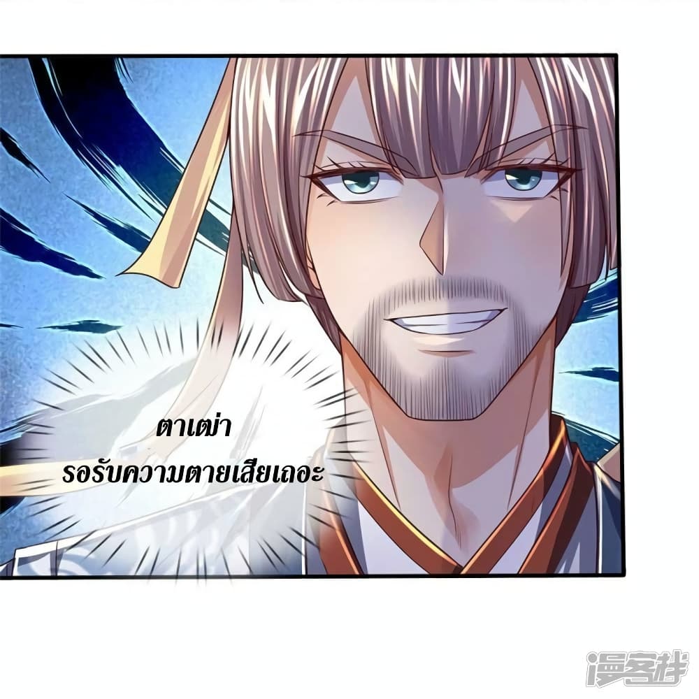 อ่านการ์ตูน Sky Sword God 546 ภาพที่ 19