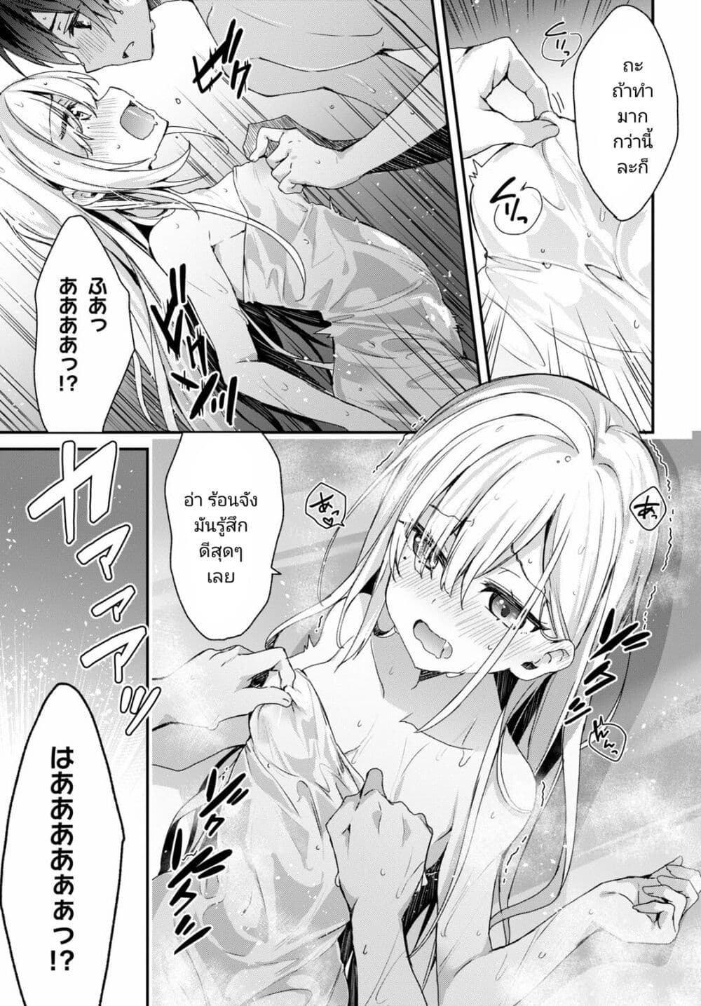 อ่านการ์ตูน Yonshimai (Erufu) wa yoru o omachikane 2 ภาพที่ 15