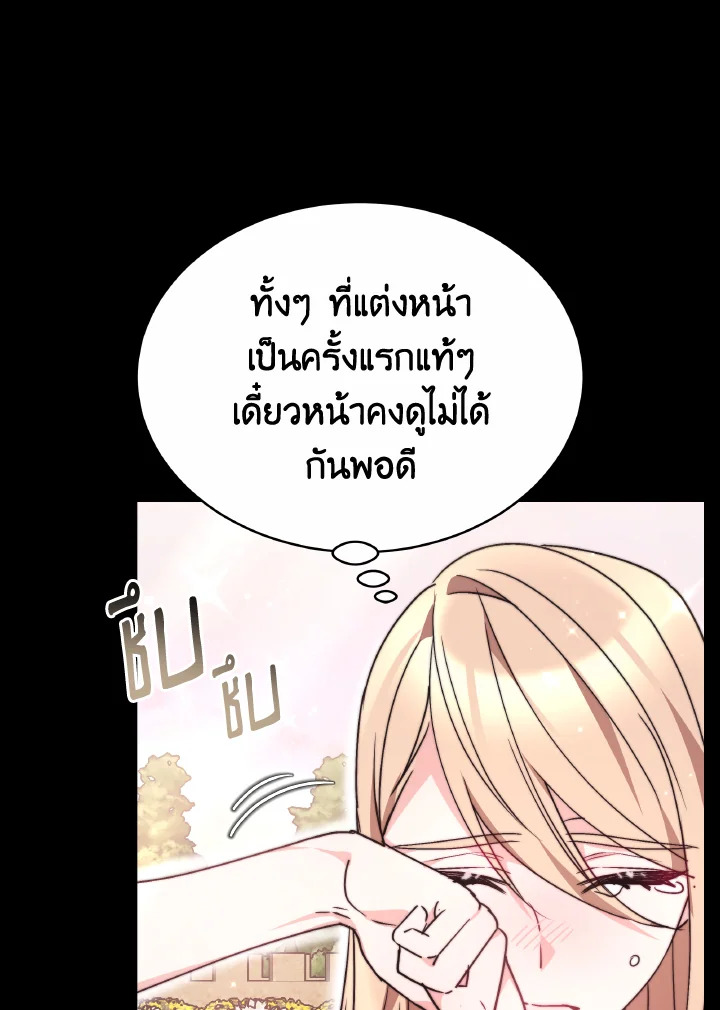 อ่านการ์ตูน Evangeline After the Ending 57 ภาพที่ 129