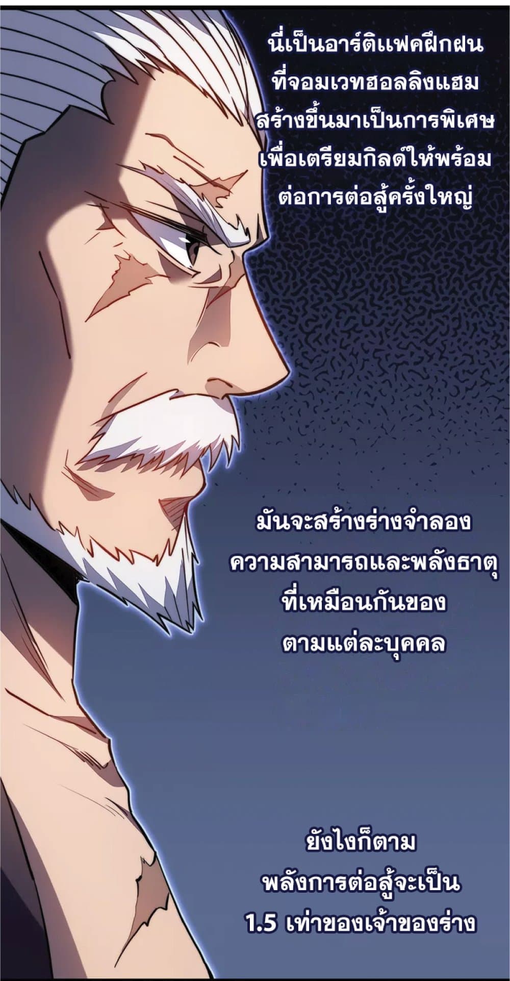 อ่านการ์ตูน I Killed The Gods in Another World 35 ภาพที่ 54