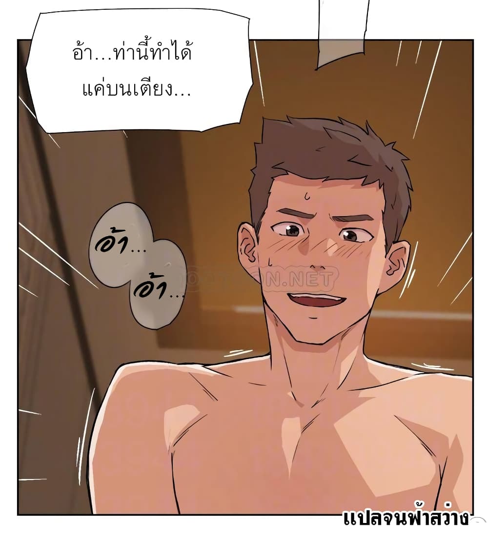 อ่านการ์ตูน Everything About Best Friend 6 ภาพที่ 11