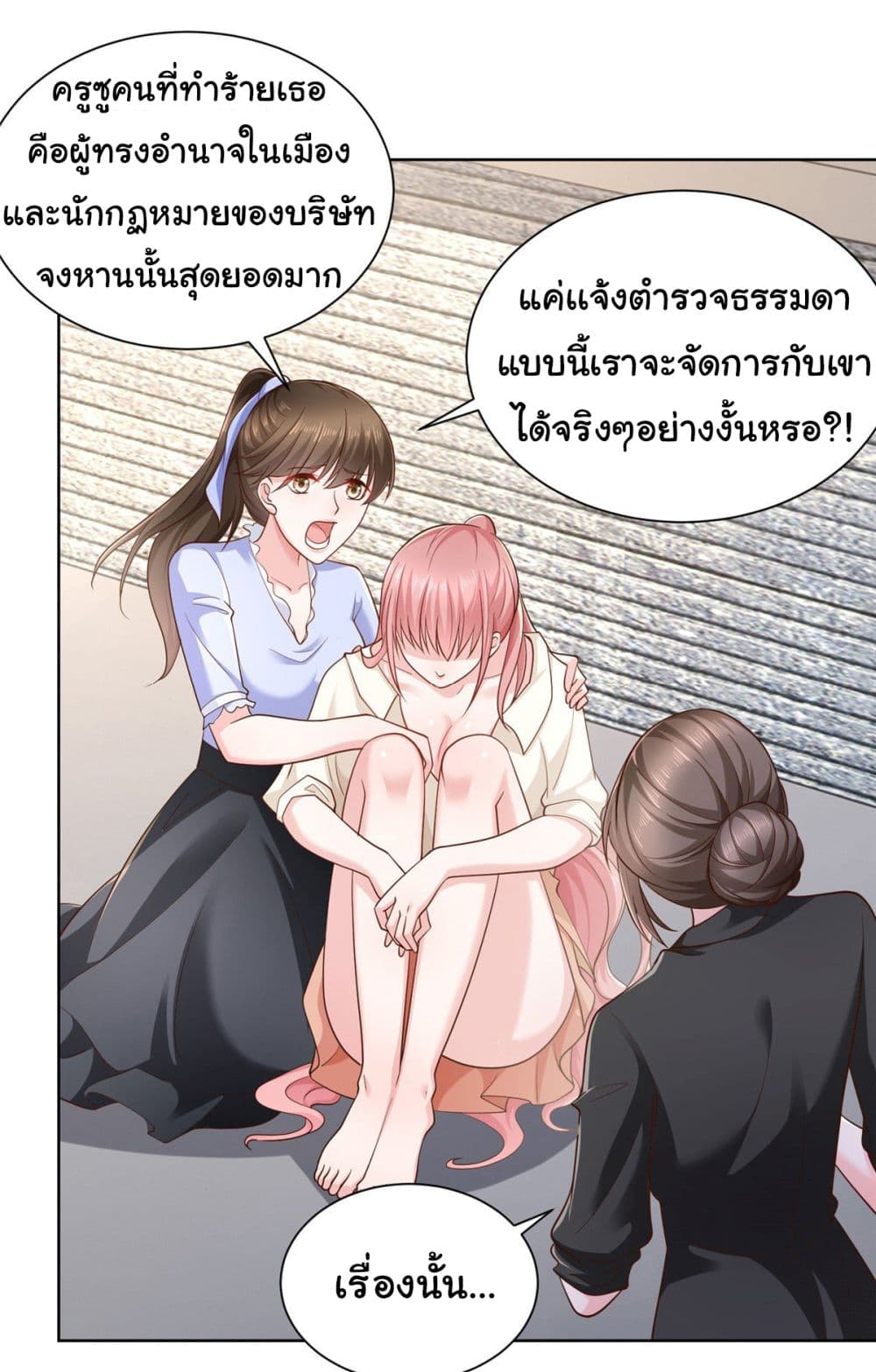 อ่านการ์ตูน I Randomly Have a New Career Every Week 52 ภาพที่ 11