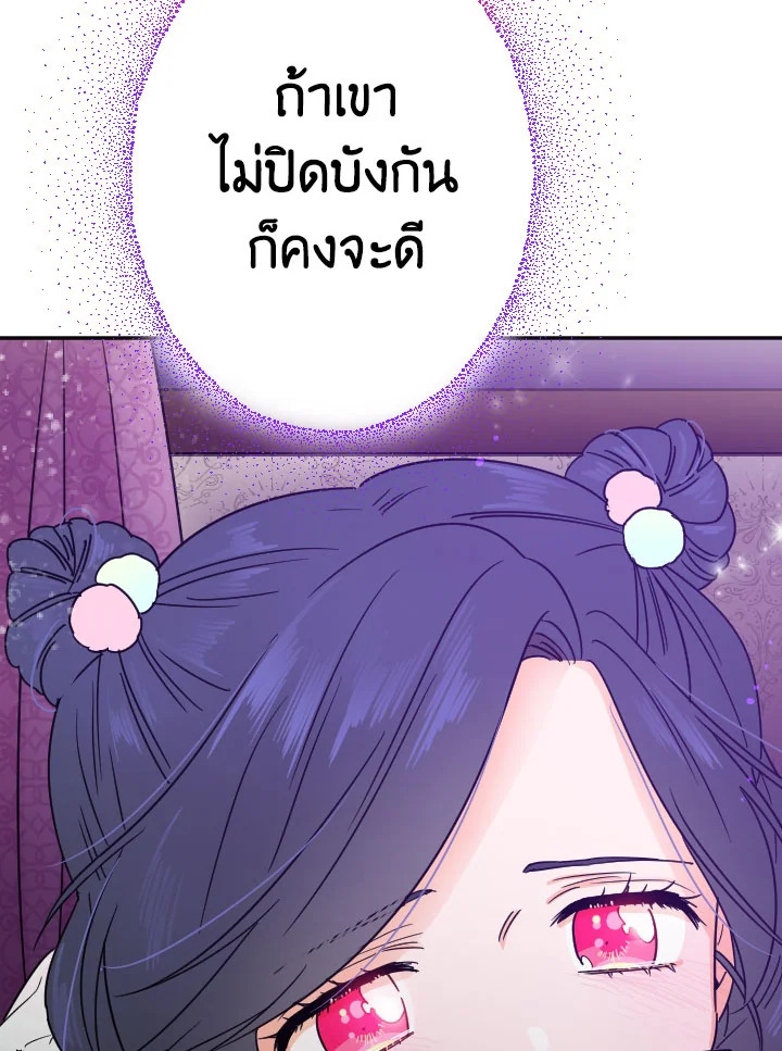 อ่านการ์ตูน Lady Baby 100 ภาพที่ 70