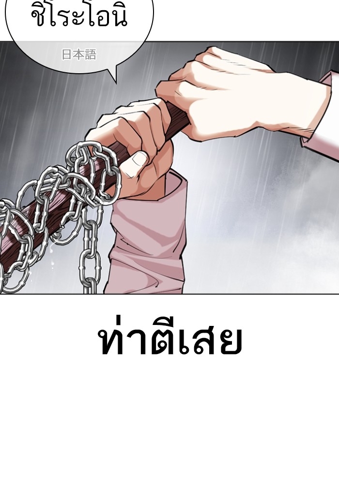 อ่านการ์ตูน Lookism 427 ภาพที่ 125