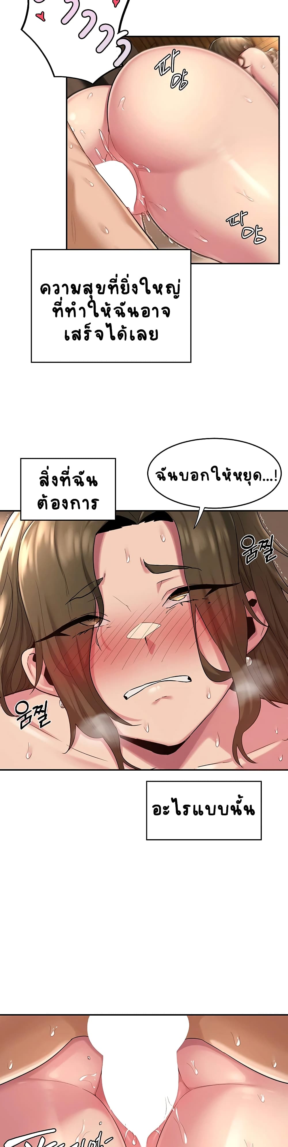 อ่านการ์ตูน Sextudy Group 16 ภาพที่ 4