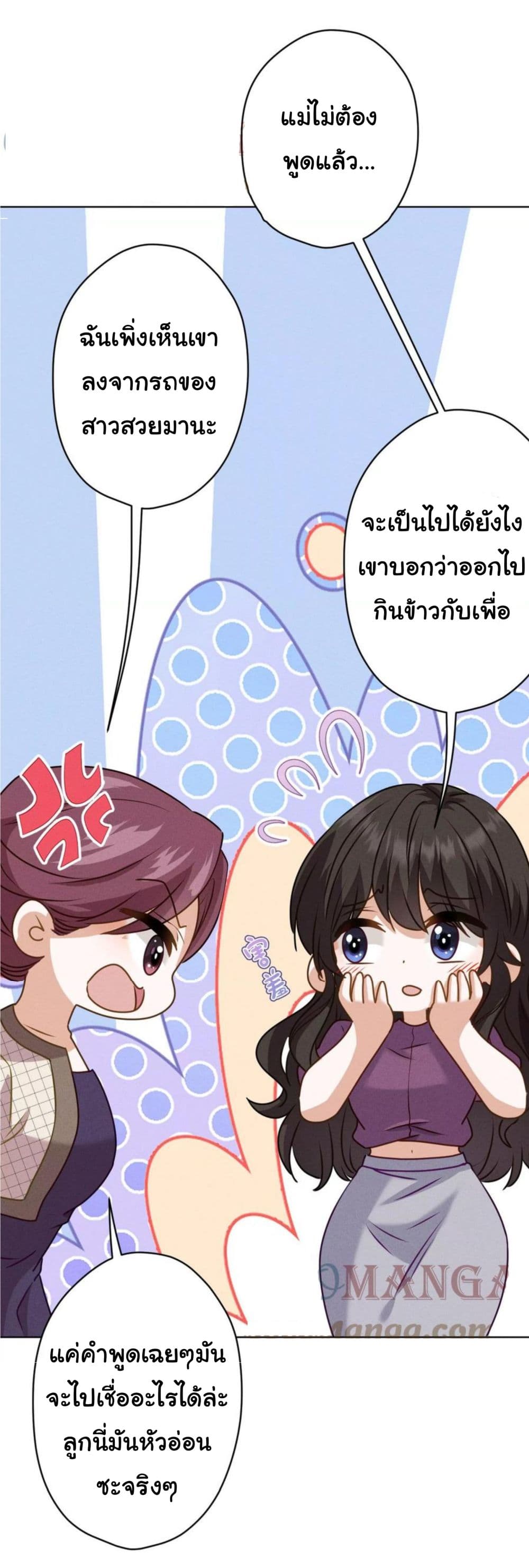 อ่านการ์ตูน Lu Feng is the Best Son-in-law 187 ภาพที่ 26