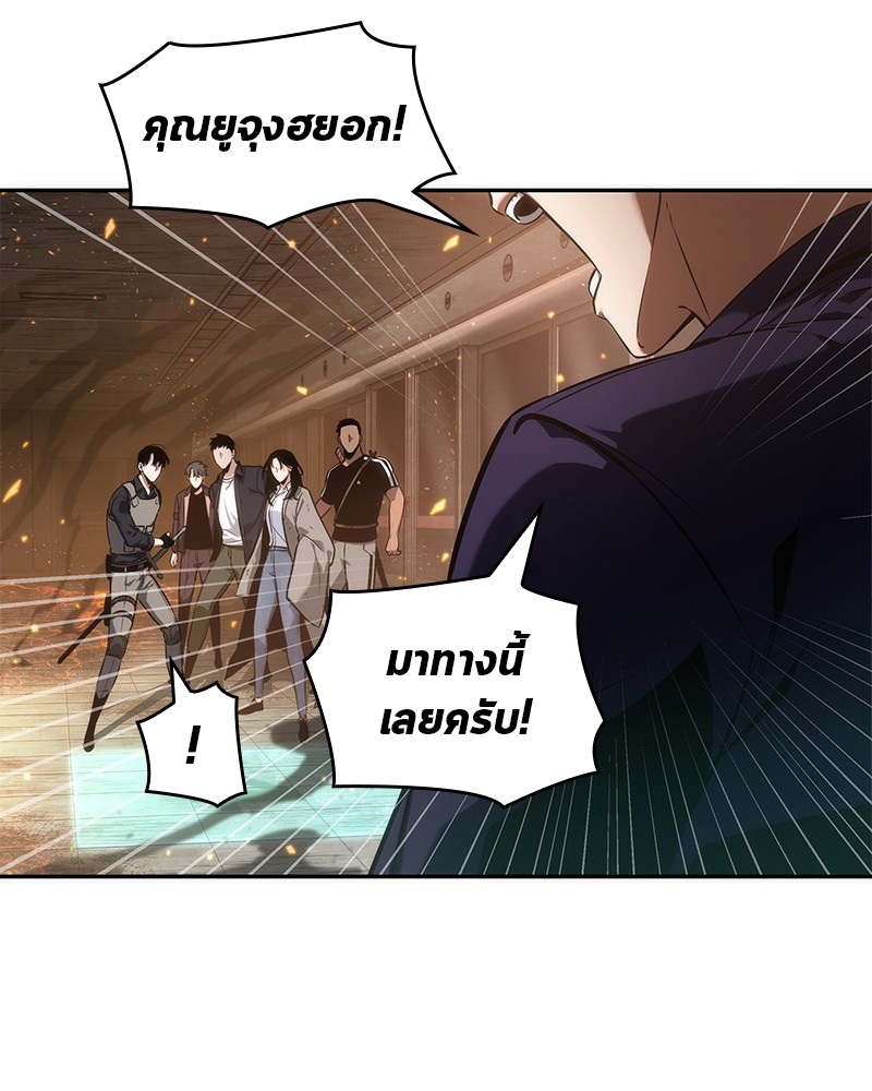 อ่านการ์ตูน Omniscient Reader 52 ภาพที่ 10