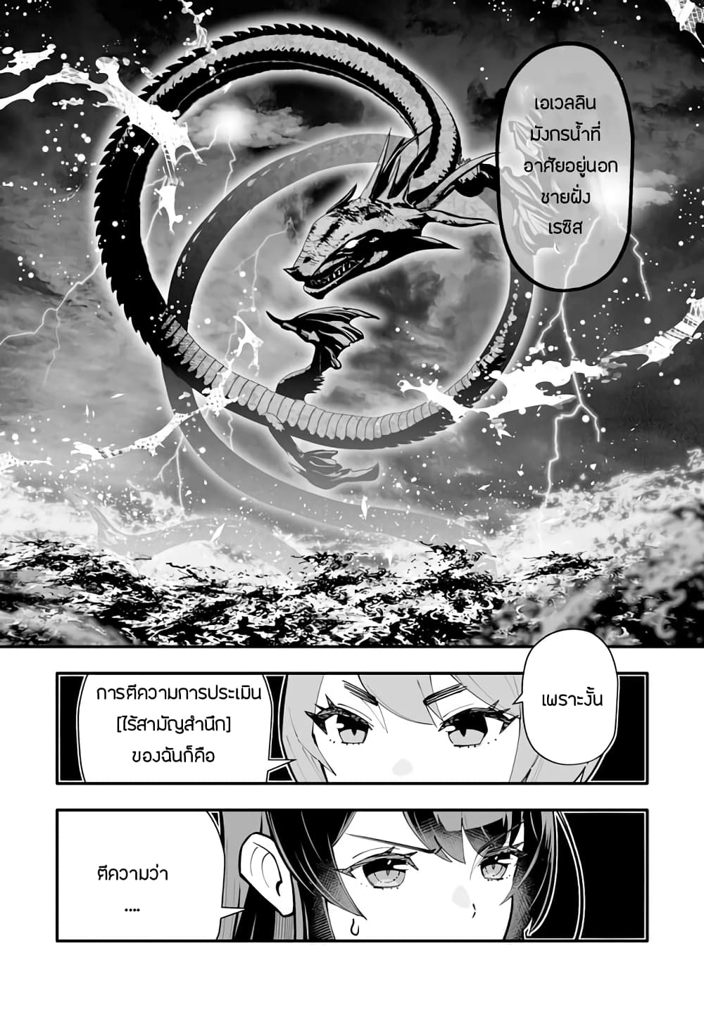 อ่านการ์ตูน En No Shita No Chikaramocha 13.1 ภาพที่ 4