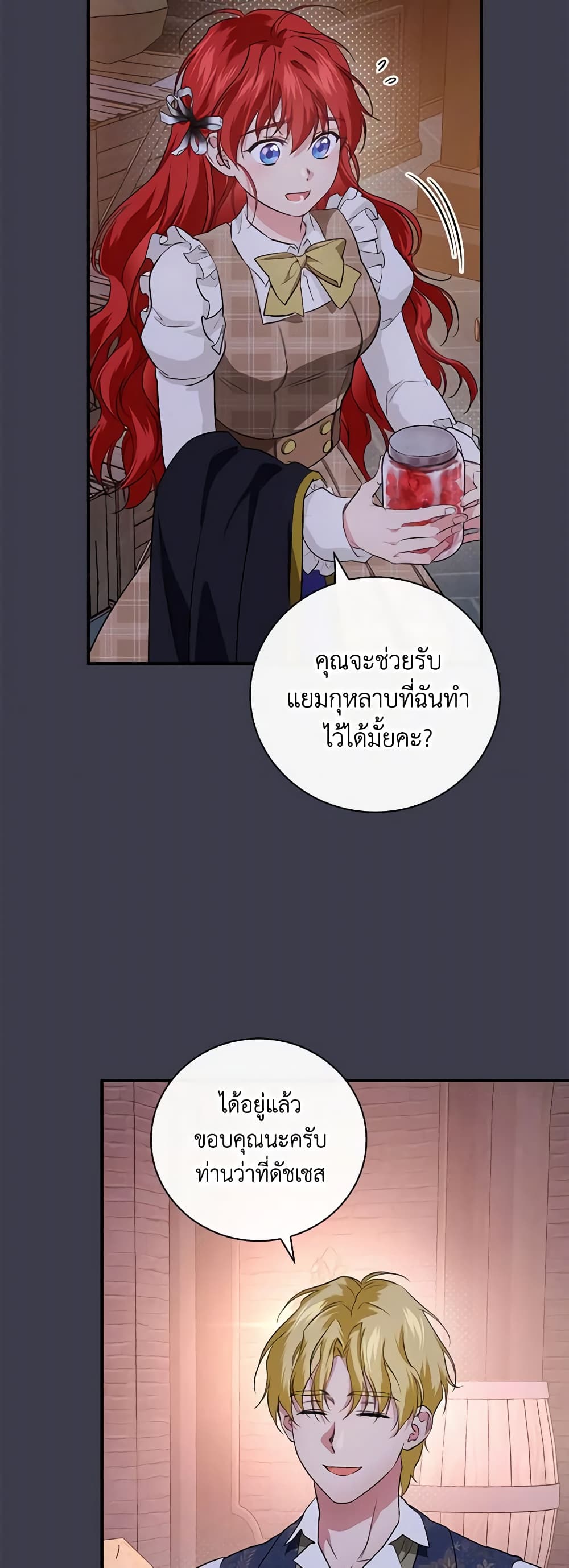 อ่านการ์ตูน Finding My Father’s Son 61 ภาพที่ 4