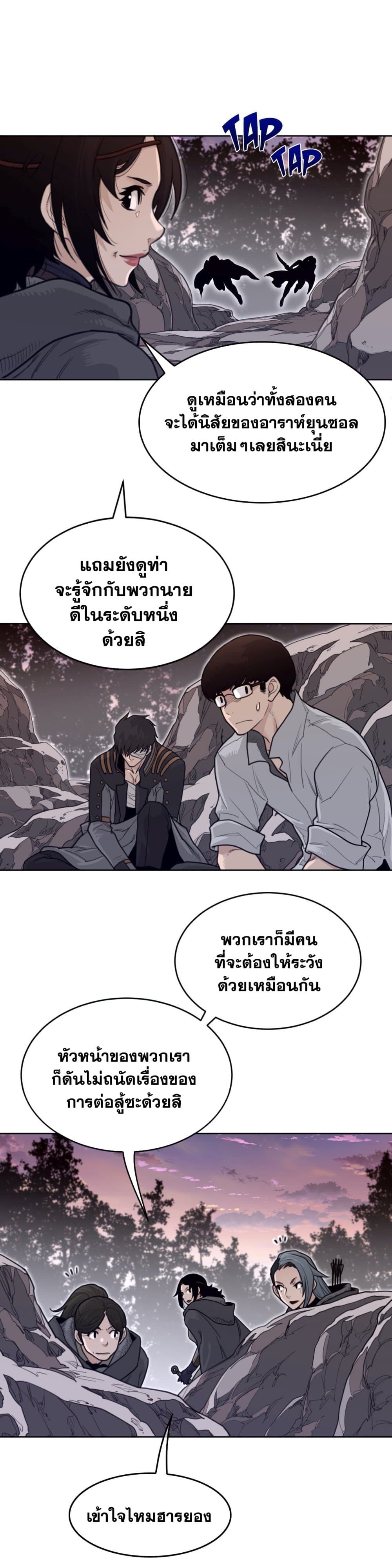 อ่านการ์ตูน Perfect Half 135 ภาพที่ 11