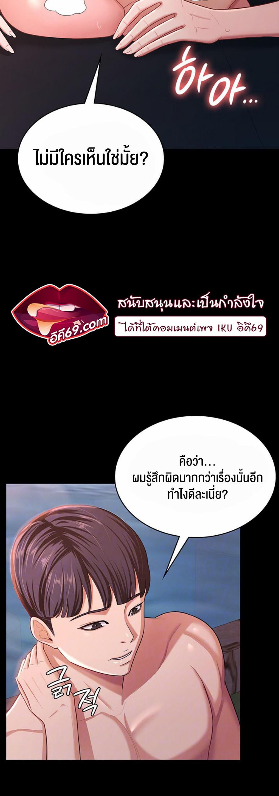 อ่านการ์ตูน Your Wife was Delicious 8 ภาพที่ 14