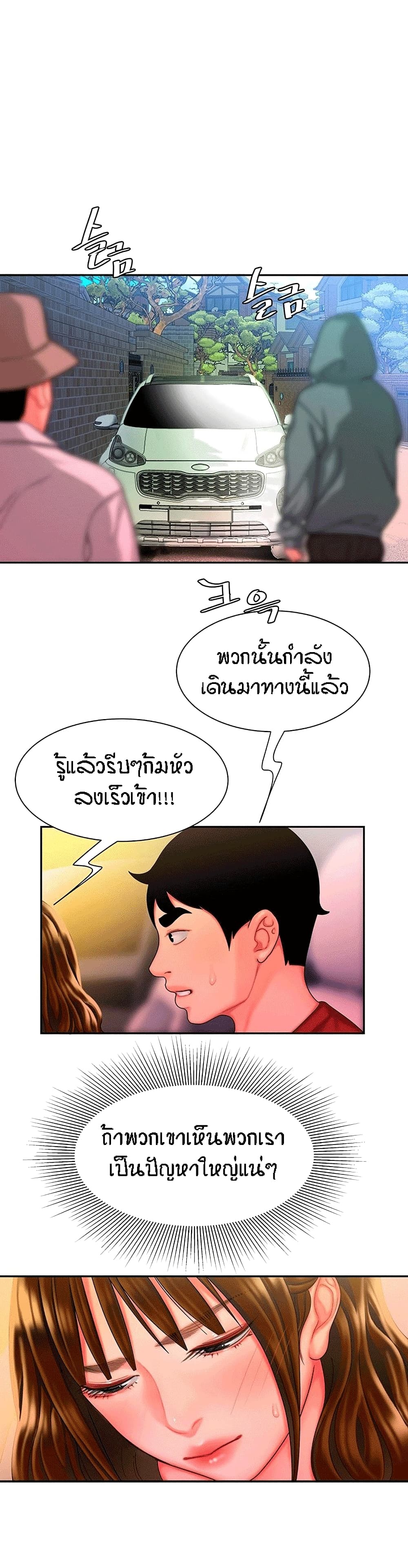 อ่านการ์ตูน Delivery Man 32 ภาพที่ 9