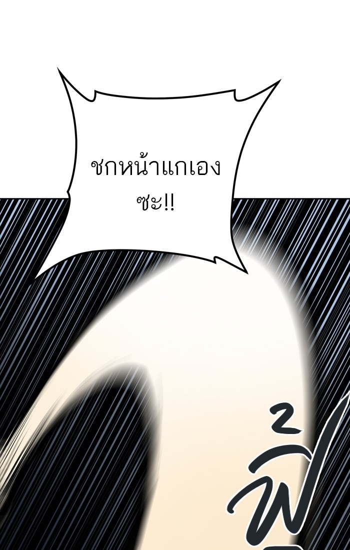 อ่านการ์ตูน Tower of God 452 ภาพที่ 126