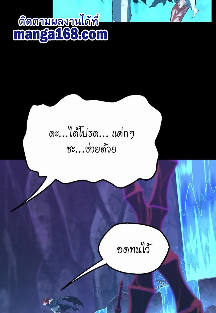 อ่านการ์ตูน The Beginning After The End 119 ภาพที่ 37