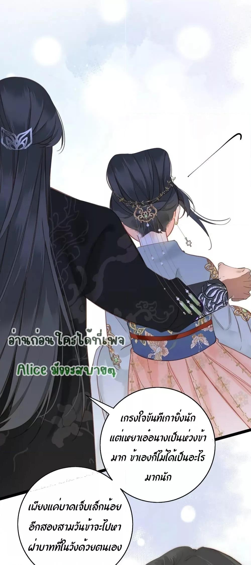 อ่านการ์ตูน The Prince Is Convinced That I Am Addicted to Loving Him 5 ภาพที่ 17