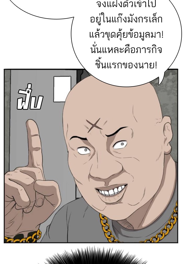 อ่านการ์ตูน Bad Guy 98 ภาพที่ 83