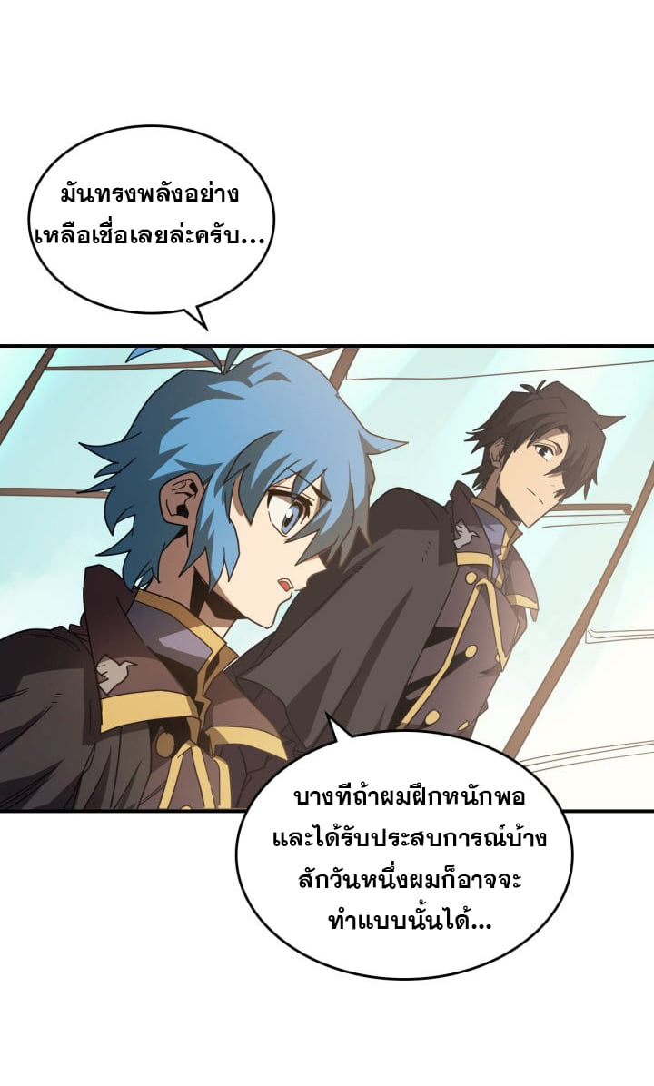 อ่านการ์ตูน A Returner’s Magic Should Be Special 124 ภาพที่ 19