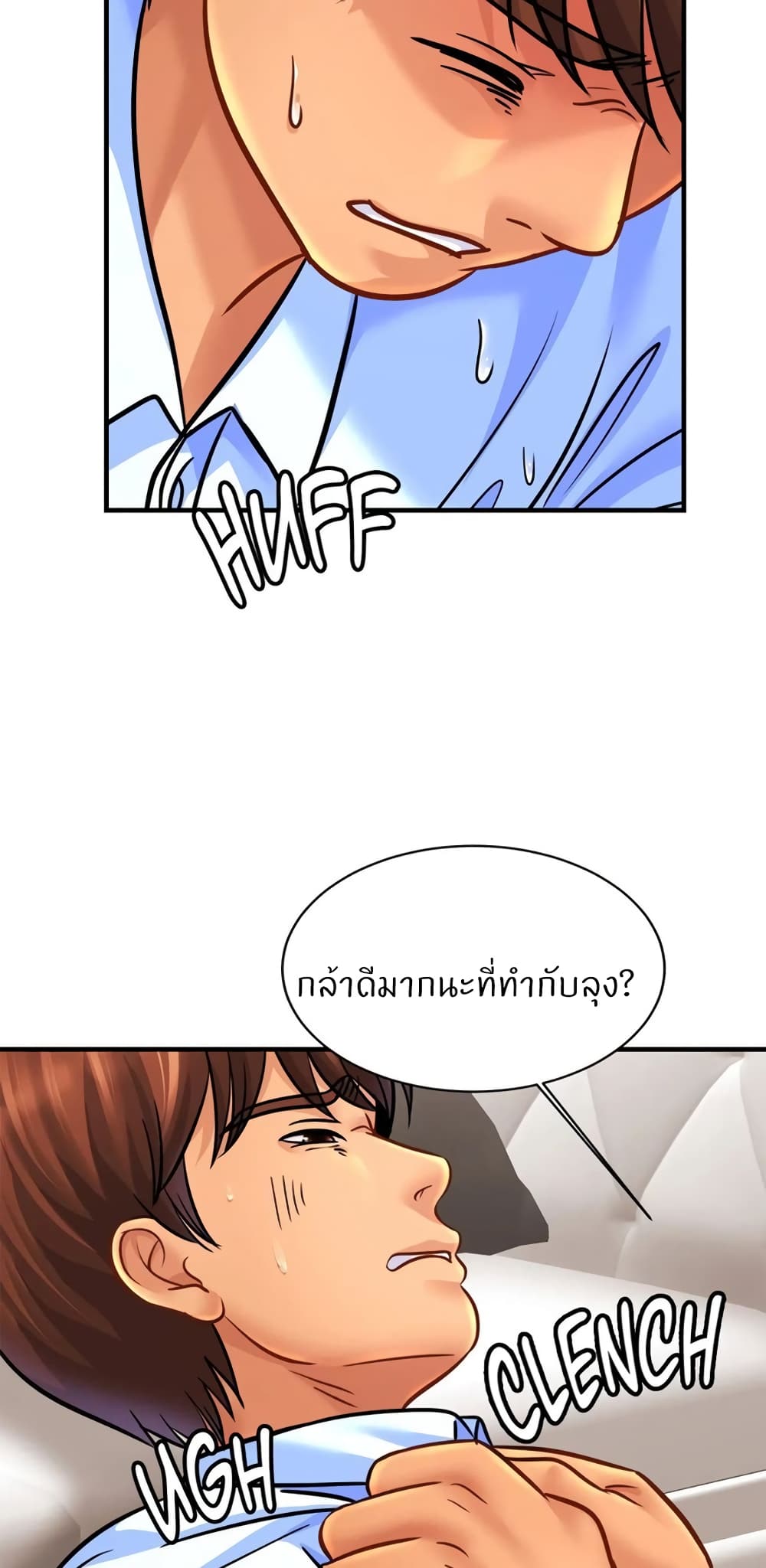 อ่านการ์ตูน Close Family 65 ภาพที่ 52