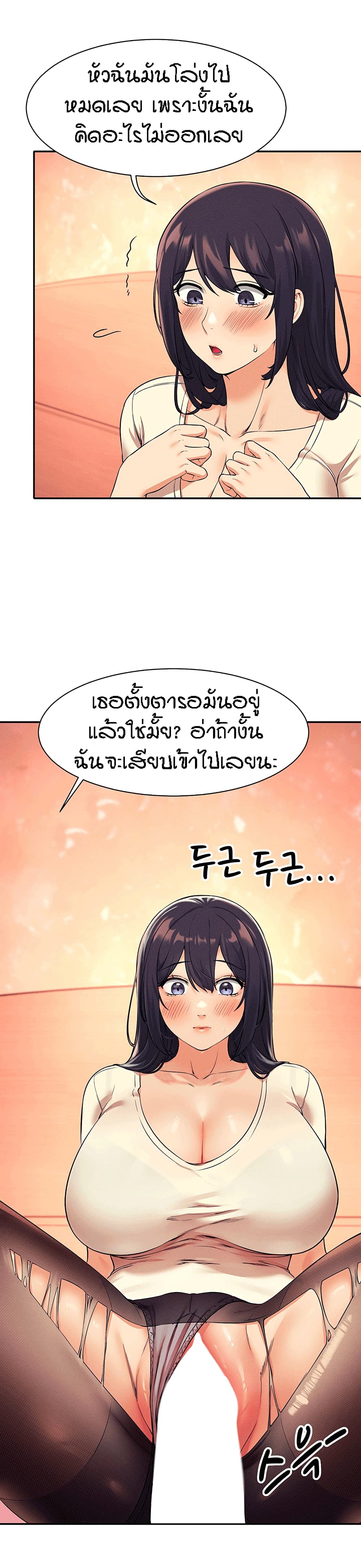 อ่านการ์ตูน Is There No Goddess in My College? 24 ภาพที่ 24