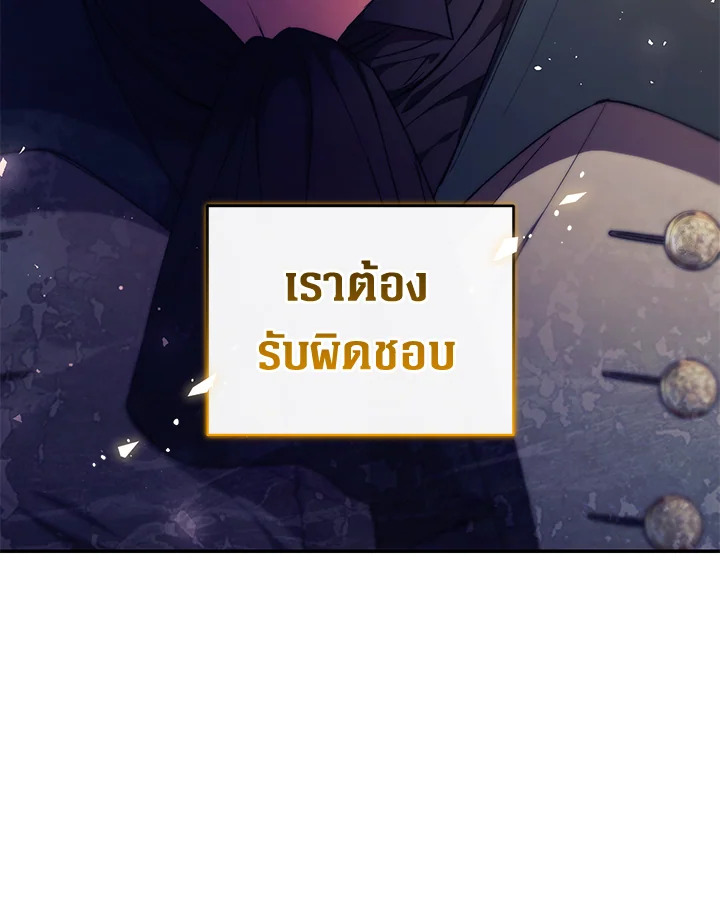 อ่านการ์ตูน Resetting Lady 41 ภาพที่ 57