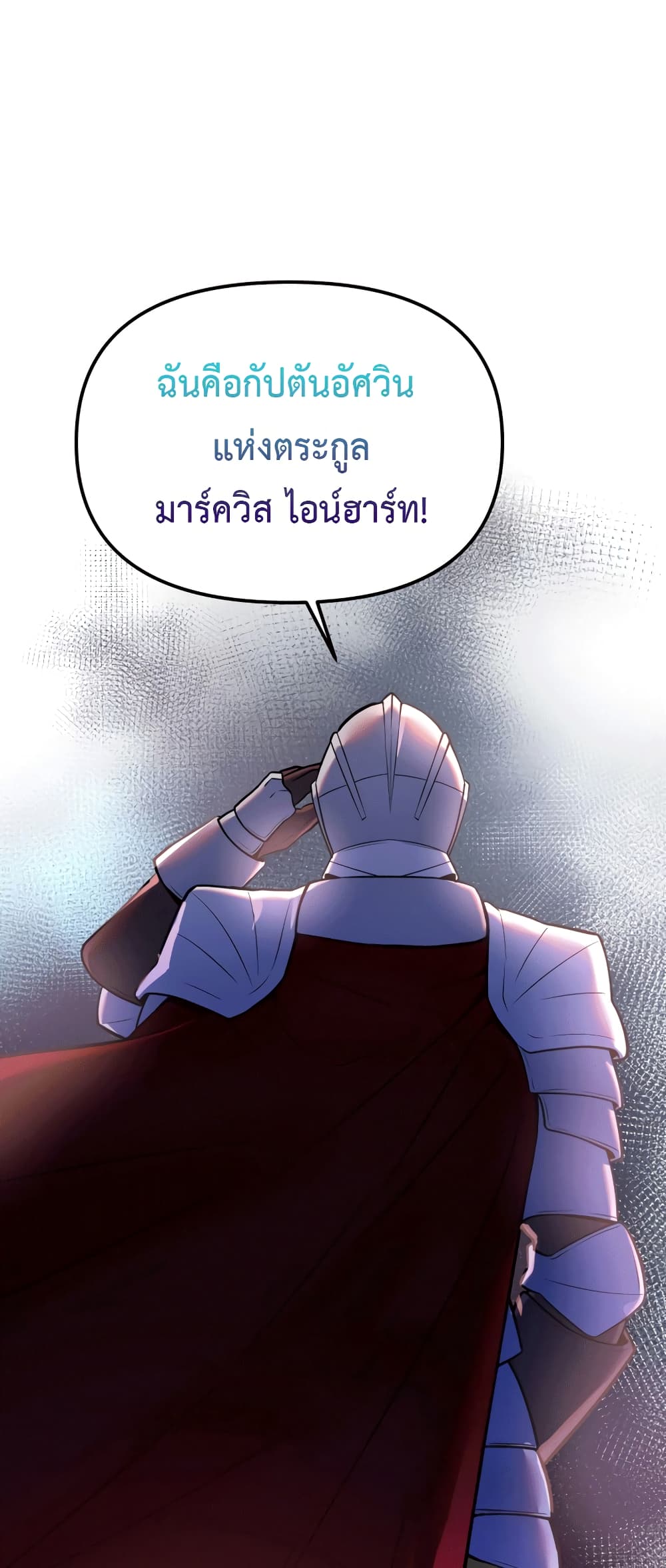 อ่านการ์ตูน Golden Mage 12 ภาพที่ 80