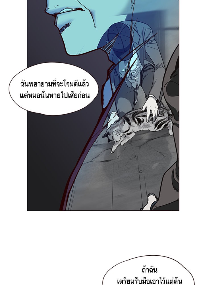 อ่านการ์ตูน Eleceed 10 ภาพที่ 76