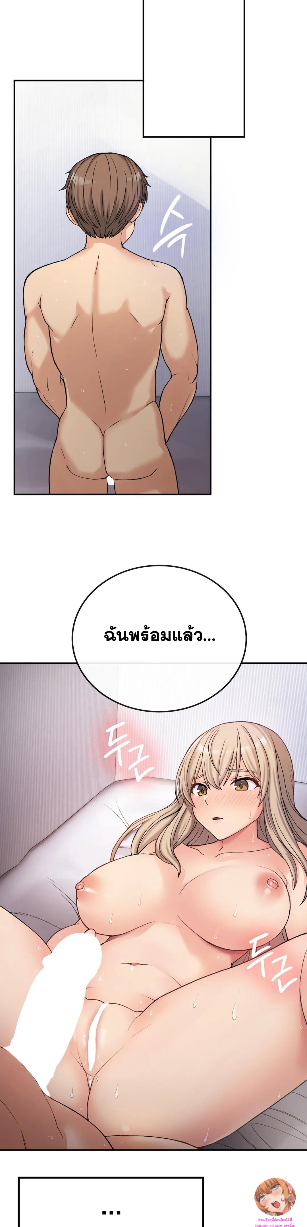 อ่านการ์ตูน Shall We Live Together in the Country 8 ภาพที่ 35