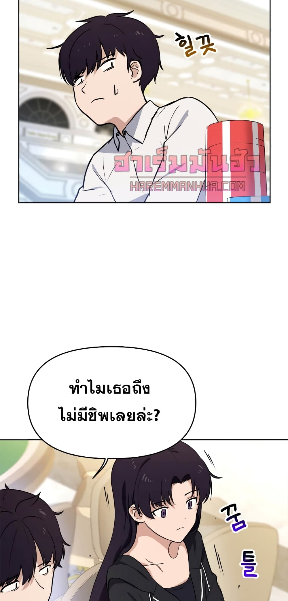 อ่านการ์ตูน My Luck is Max Level 6 ภาพที่ 49