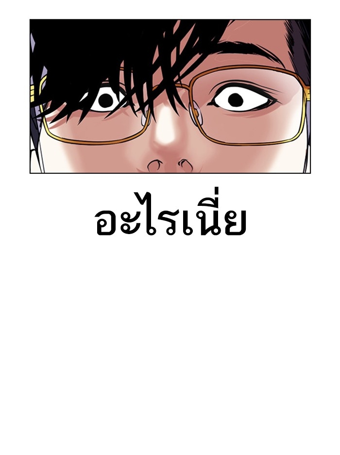 อ่านการ์ตูน Lookism 404 ภาพที่ 27