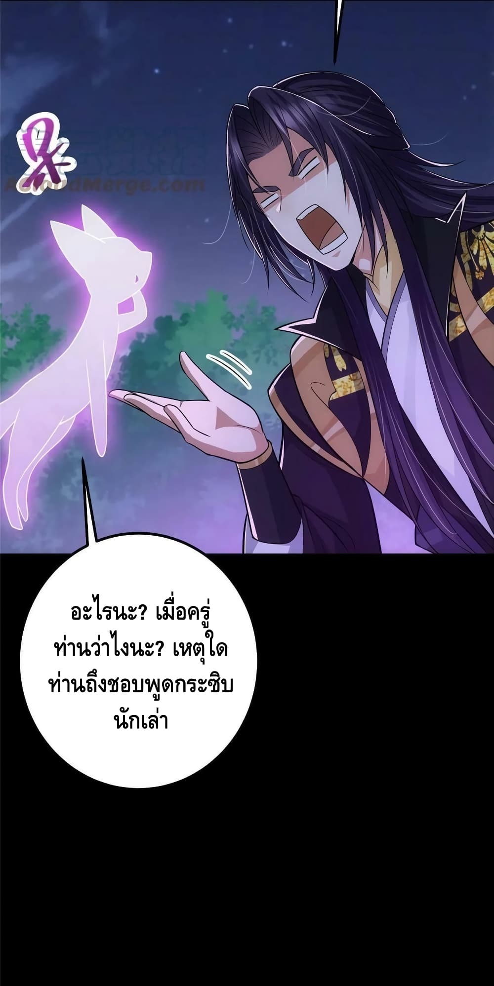 อ่านการ์ตูน Keep A Low Profile 109 ภาพที่ 30