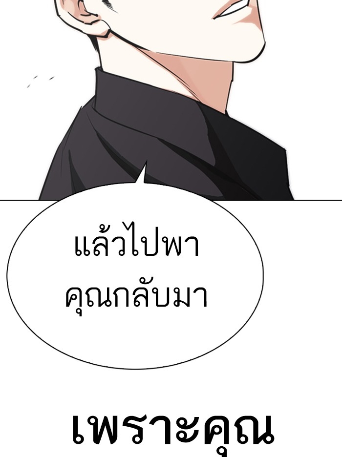 อ่านการ์ตูน Lookism 315 ภาพที่ 63