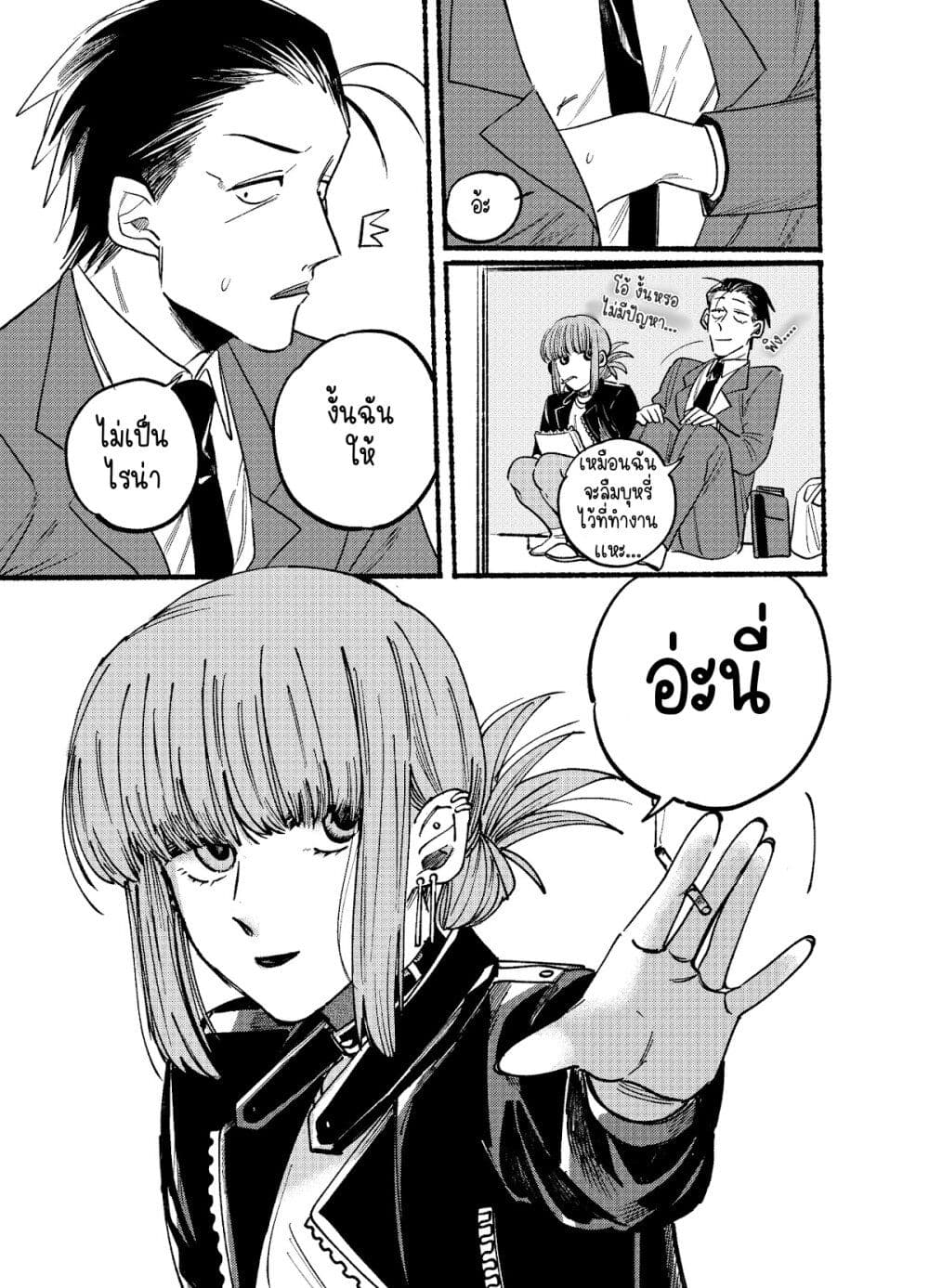 อ่านการ์ตูน Super no Ura de Yani Suu Hanashi 2 ภาพที่ 7