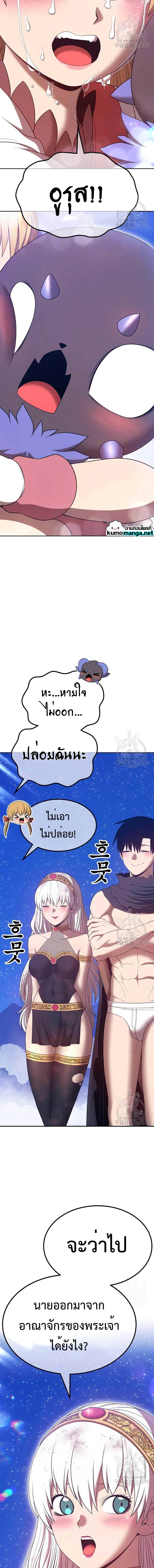 อ่านการ์ตูน +99 Wooden Stick 73 ภาพที่ 27