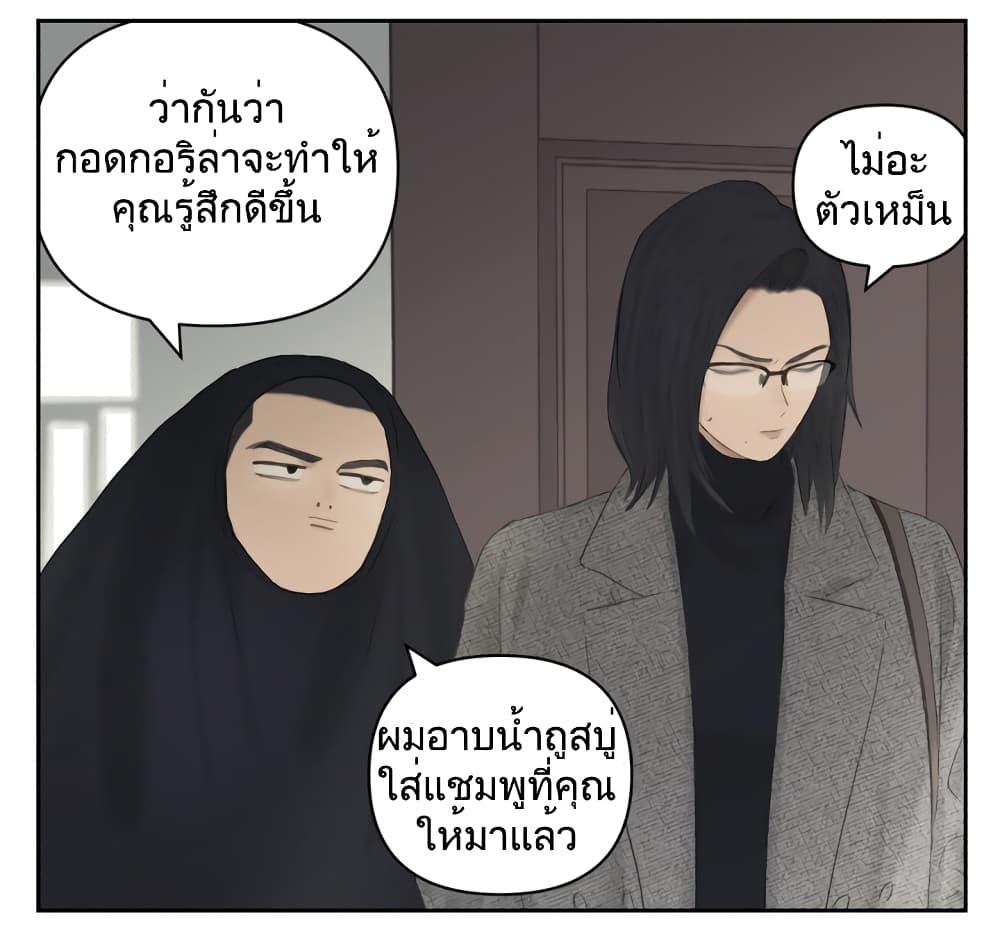 อ่านการ์ตูน Nan Hao & Shang Feng 112 ภาพที่ 23