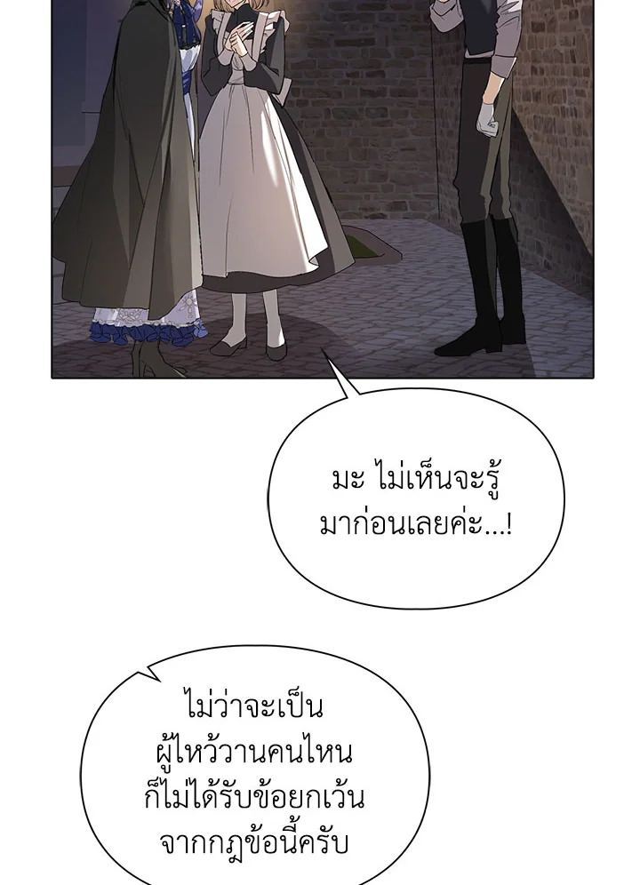 อ่านการ์ตูน The Heroine Had an Affair With My Fiance 2 ภาพที่ 102