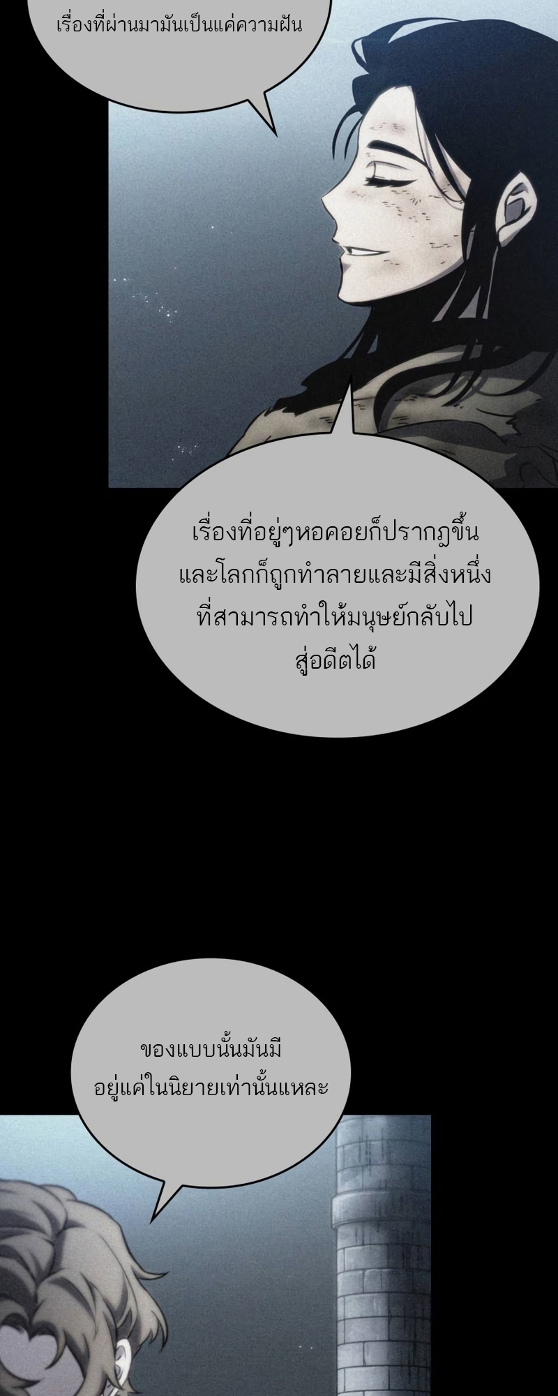 อ่านการ์ตูน The World After the End 107 ภาพที่ 61