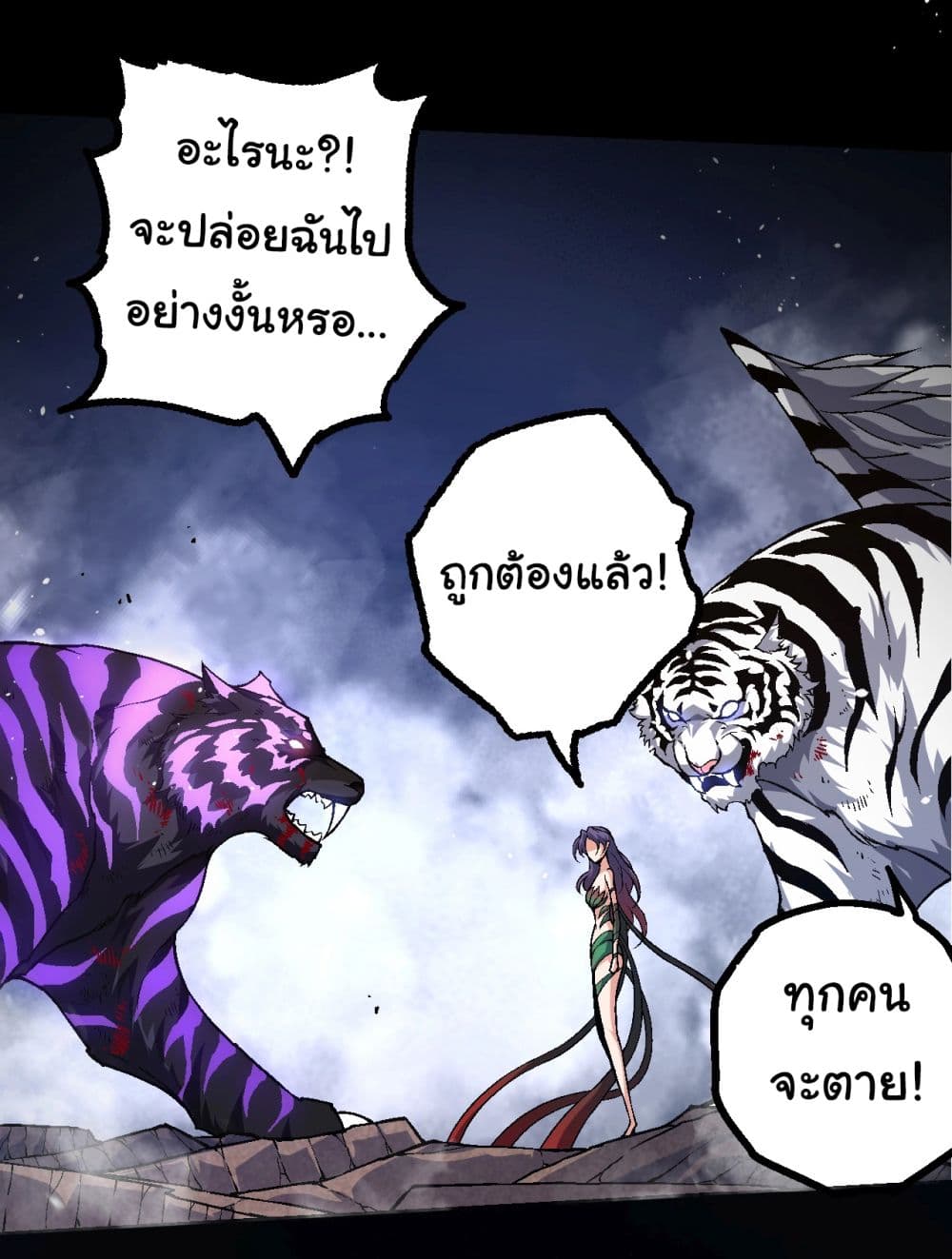 อ่านการ์ตูน Evolution from the Big Tree 152 ภาพที่ 31