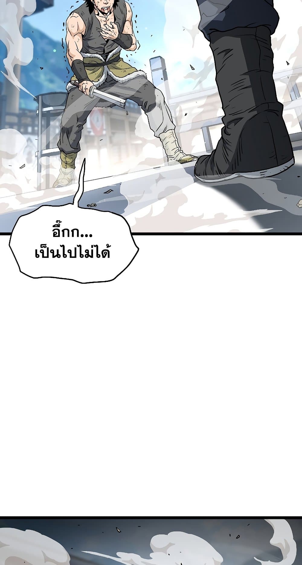 อ่านการ์ตูน Murim Login 165 ภาพที่ 71