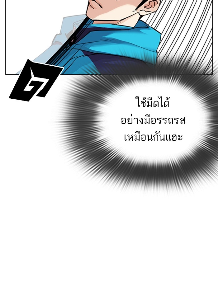 อ่านการ์ตูน Lookism 310 ภาพที่ 33