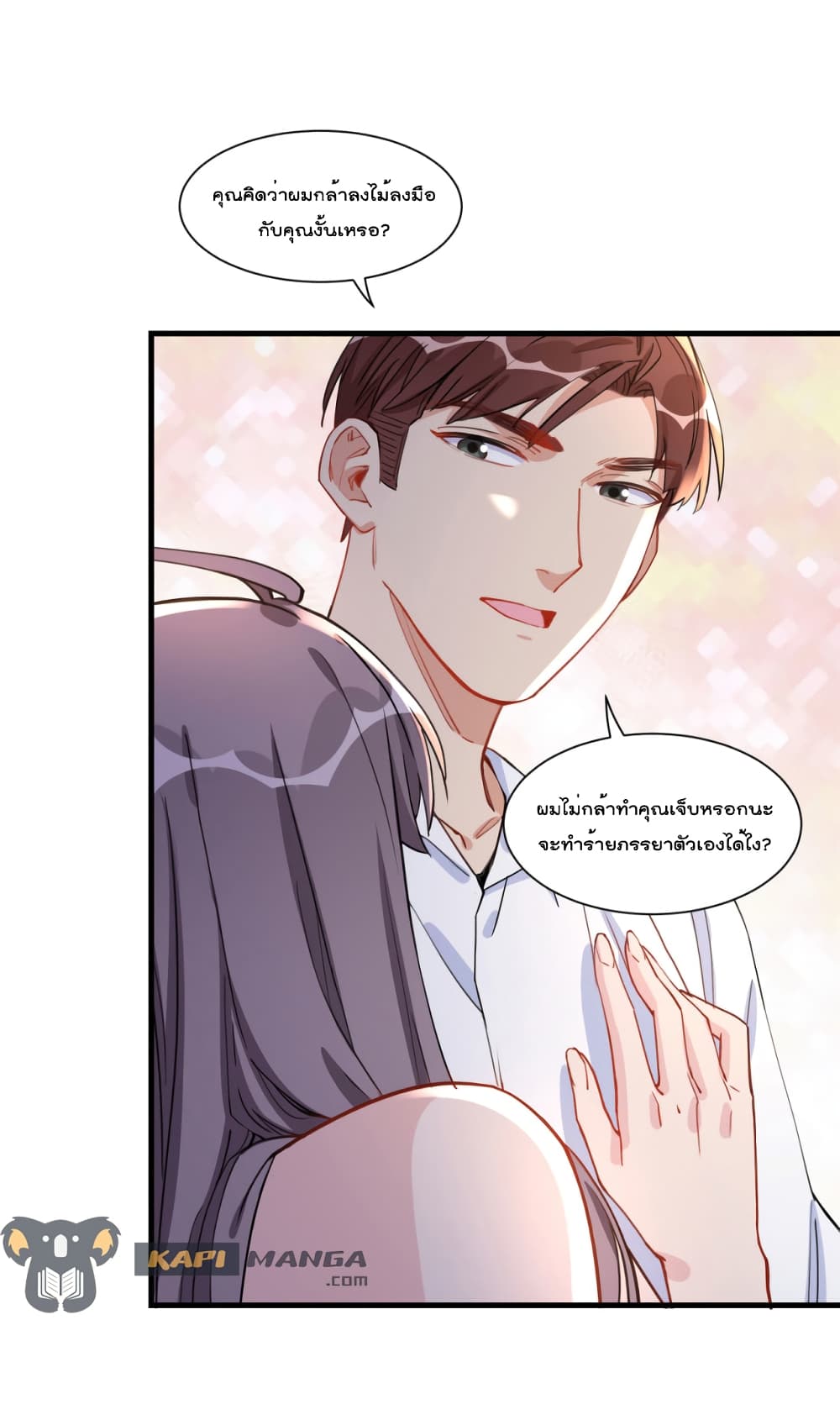 อ่านการ์ตูน Find Me in Your Heart 55 ภาพที่ 5