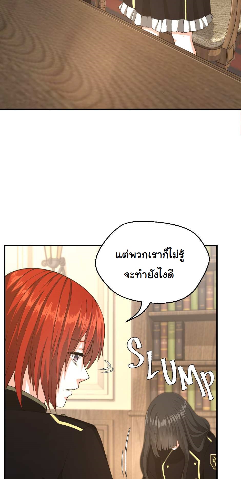 อ่านการ์ตูน The Beginning After The End 126 ภาพที่ 86