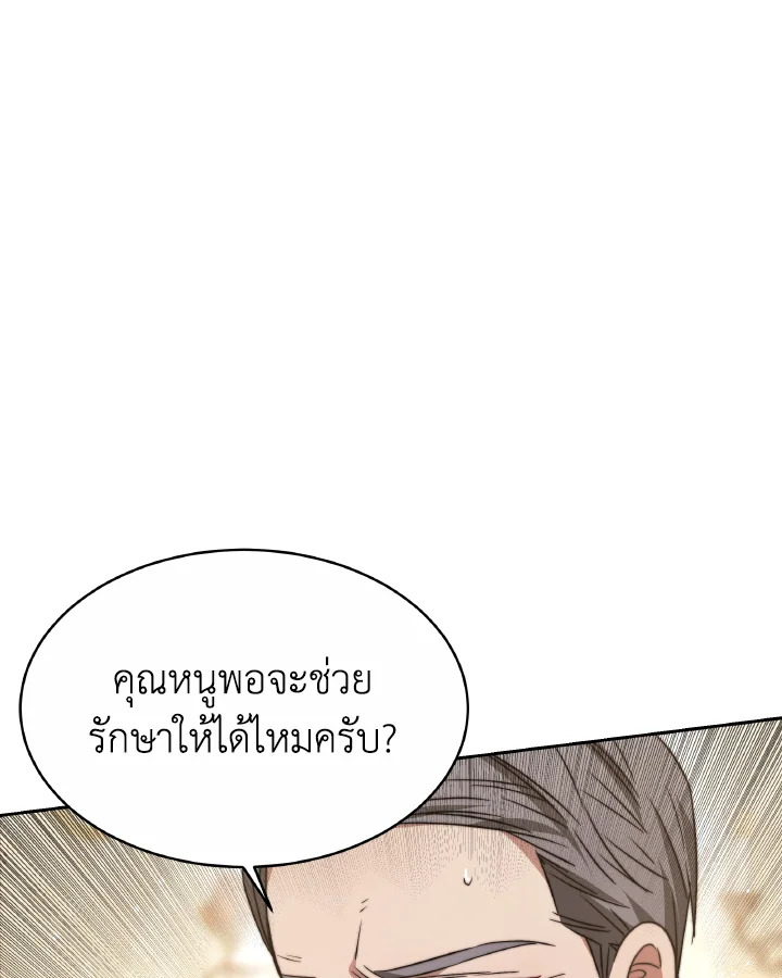 อ่านการ์ตูน Evangeline After the Ending 34 ภาพที่ 48